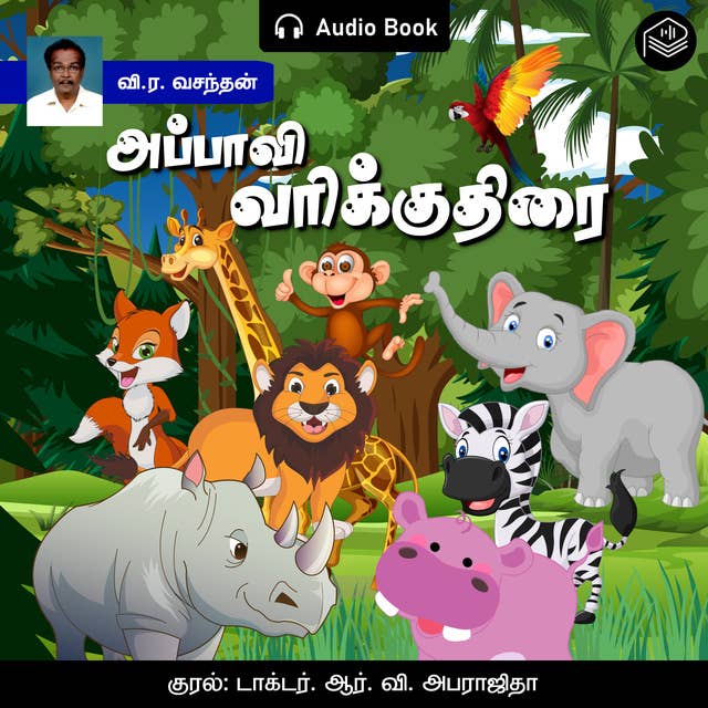 Appaavi Varikuthirai - Audio Book