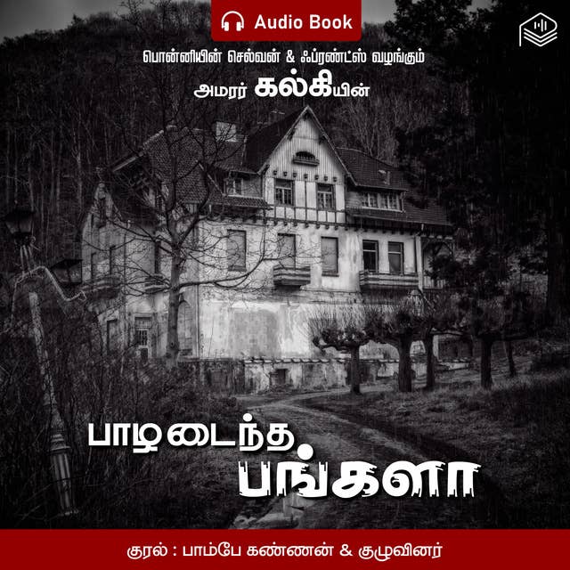 Paazhadaintha Bungalow - Audio Book