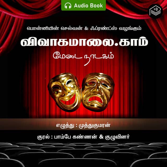 Vivakamaalai.com - Audio Book