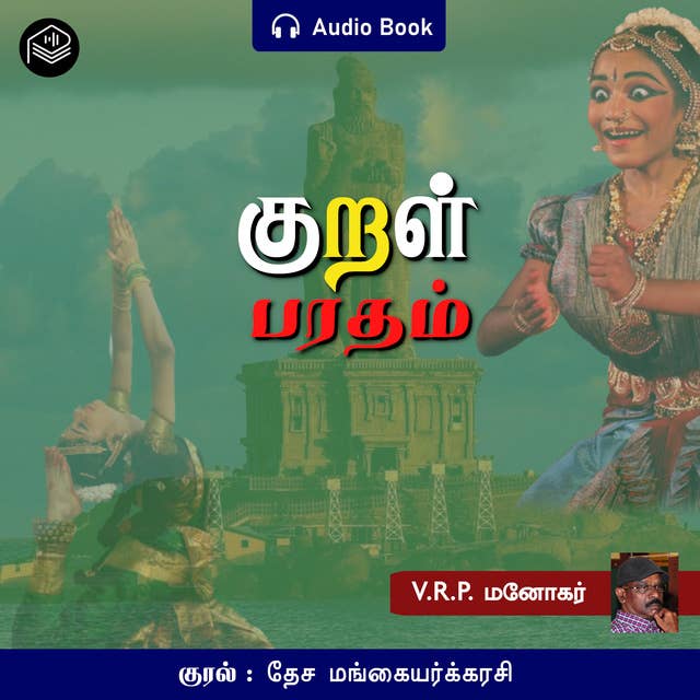 Kural Bharatham - Audio Book