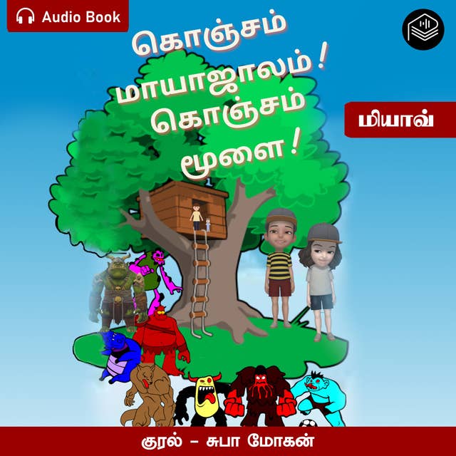 Konjam Mayajaalam! Konjam Moolai! - Audio Book