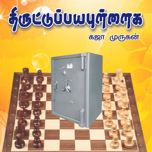 திருட்டுப் பயபுள்ளைக - 2: Thiruttu Payapullaiga (Stealing Boys) - Part 2