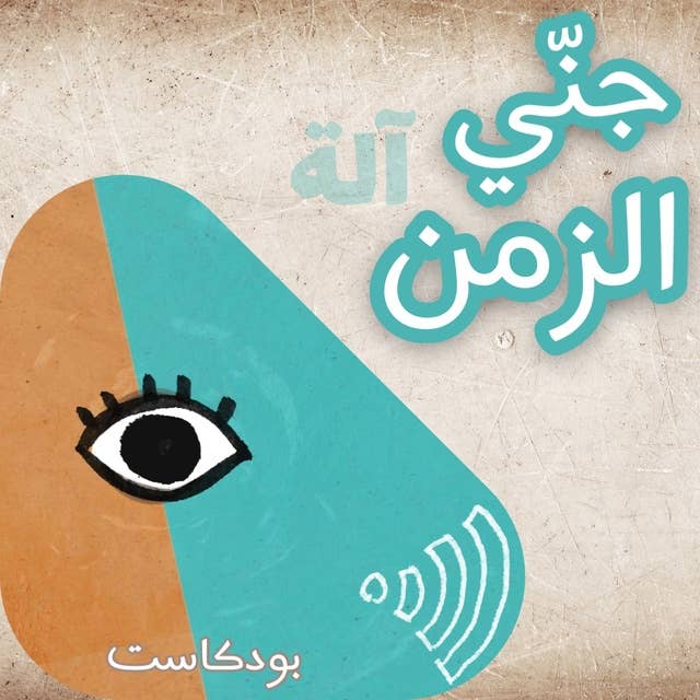 21 إبريل: أبو أدبهم-غزوة صحراوية-كل الطرق