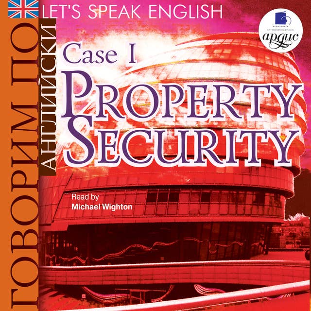 Говорим по-английски/ Let's Speak English. Case 1: Property Security: Урок 1: Безопасность предприятия
