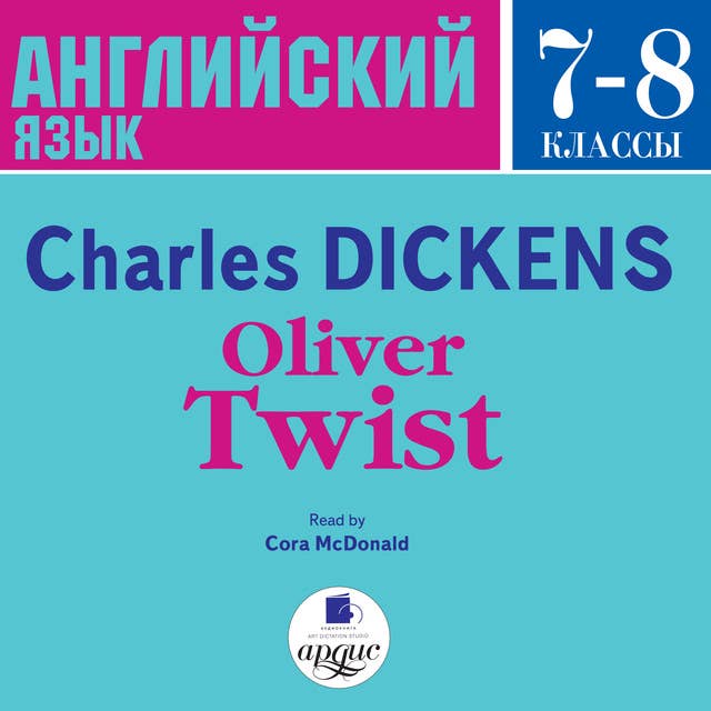 Oliver Twist: Английский язык. 7-8 классы