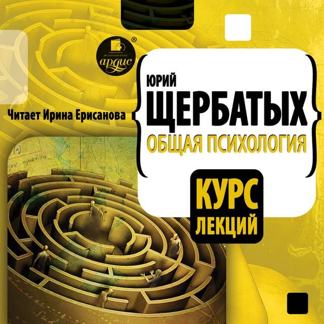 Психология секса. Мужской взгляд - Юрий Щербатых аудиокнига слушать онлайн svarga-bryansk.ru