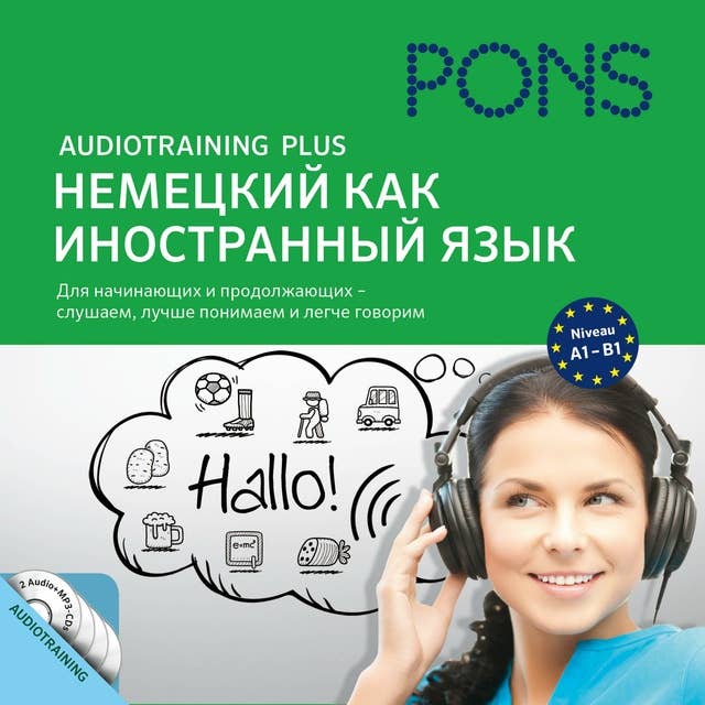 PONS Audiotraining Plus - Немецкий как иностранный язык: Для начинающих и продолжающих — слушаем, лучше понимаем и легче говорим: Для начинающих и продолжающих — слушаем, лучше понимаем и легче говорим