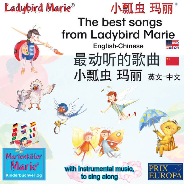 The best child songs from Ladybird Marie and Her Friends: English-Chinese 最动听的歌曲, 小瓢虫 玛丽, 中文 - 英文: Bilingual Child Songs, with Instrumental Music, to Sing Along