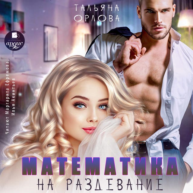 Игра на раздевание: Как я снималась в фильме Кирилла Серебренникова | shartash66.ru