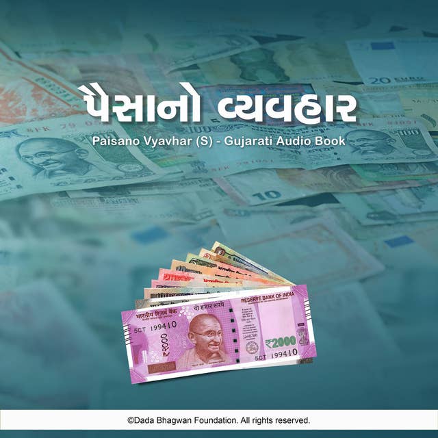 Paisano Vyavhar (S) - Gujarati Audio Book