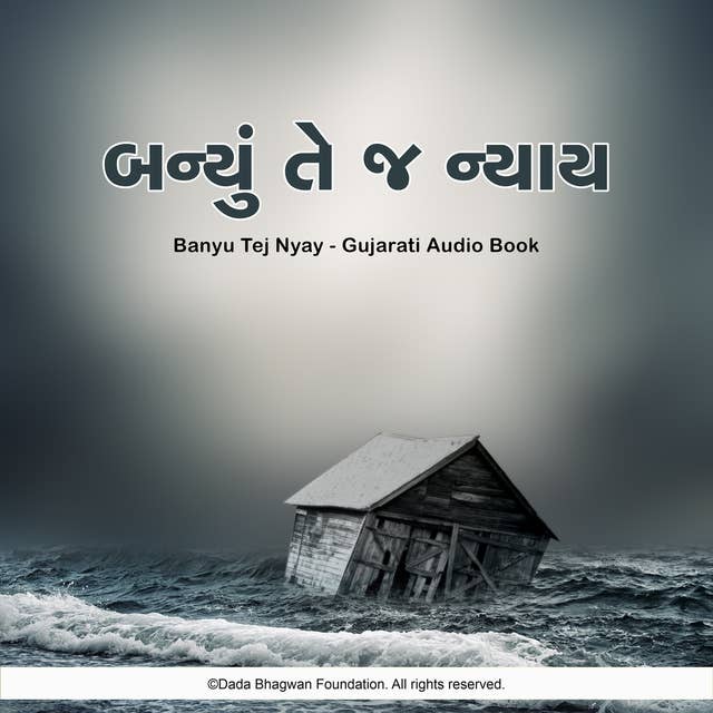 Banyu Te J Nyay - Gujarati Audio Book