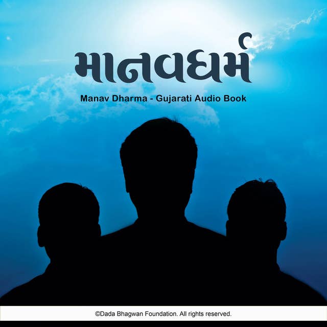Manav Dharma - Gujarati Audio Book