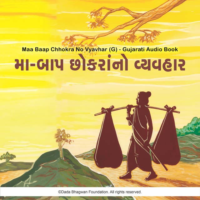Maa Baap Chhokra No Vyavhar (G) - Gujarati Audio Book