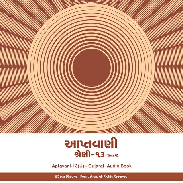 Aptavani-13 (U) - Gujarati Audio Book
