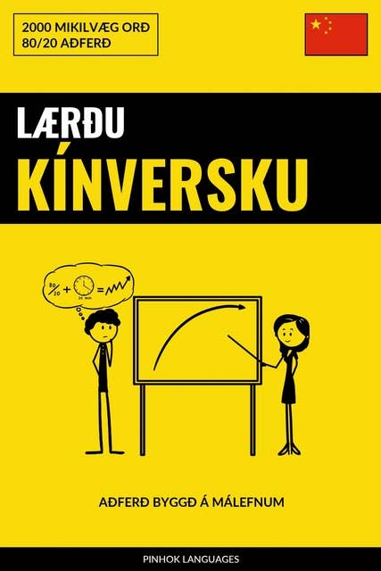 Lærðu Kínversku - Fljótlegt / Auðvelt / Skilvirkt: 2000 Mikilvæg Orð