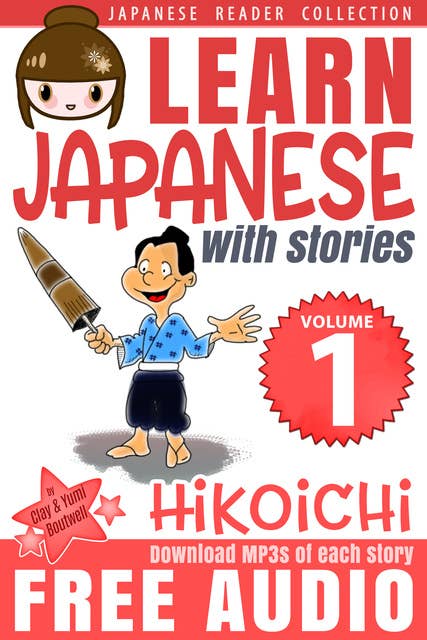 Learn Japanese with Stories #1: Hikoichi: The Easy Way to Read, Listen, and Learn from Japanese Folklore, Tales, and Stories