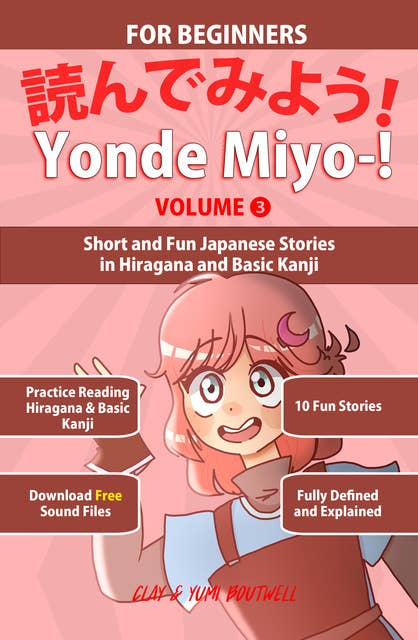 Yonde Miyo-! Volume 3: Short and Fun Japanese Stories in Hiragana and Basic Kanji