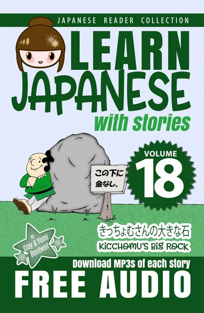 Learn Japanese with Stories Volume 18: Kicchomu-san and the Big Rock + The Cake Shop Owner