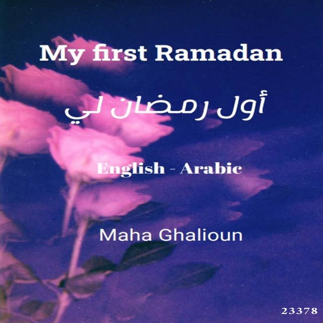 أول رمضان لي: My first Ramadan