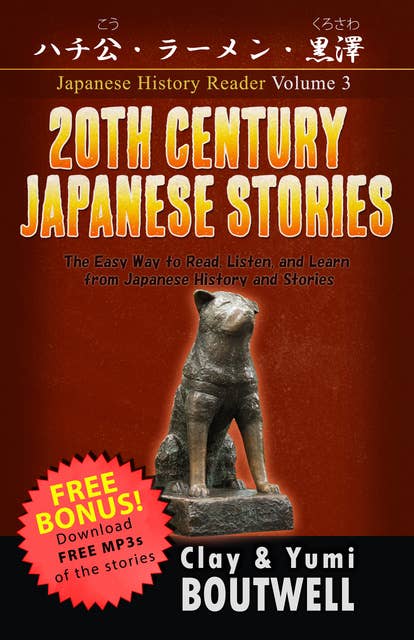 20th Century Japanese Stories: Hachiko, Instant Ramen, and Kurosawa: The Easy Way to Read, Listen, and Learn from Japanese History and Stories