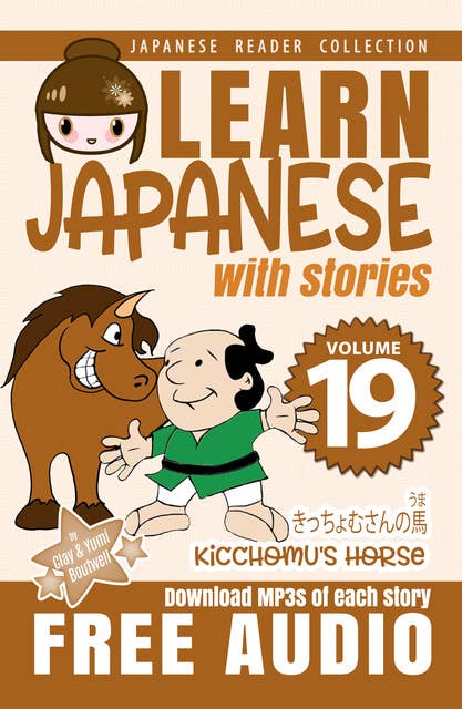 Learn Japanese with Stories Volume 19: Kicchomu's Horse