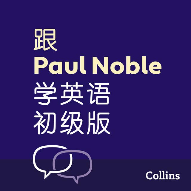跟Paul Noble学英语––初级版 – Learn English for Beginners with Paul Noble, Simplified Chinese Edition: 附普通话教学录音及可免费下载的手册