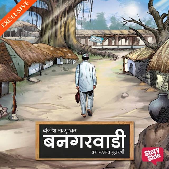 Cover for Bangarwadi