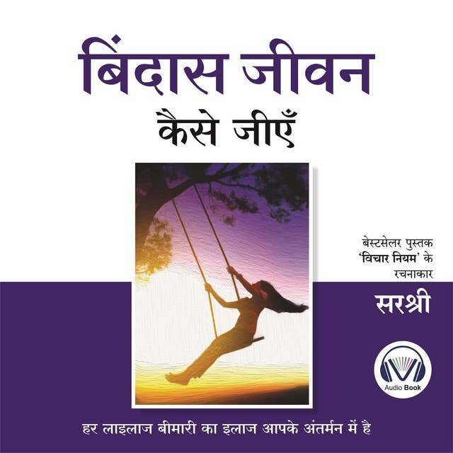 Bindas Jeevan Kaise Jiyen (Hindi Edition): Har Lailaj Bimari Ka Ilaj Aapke Antarman Main Hai