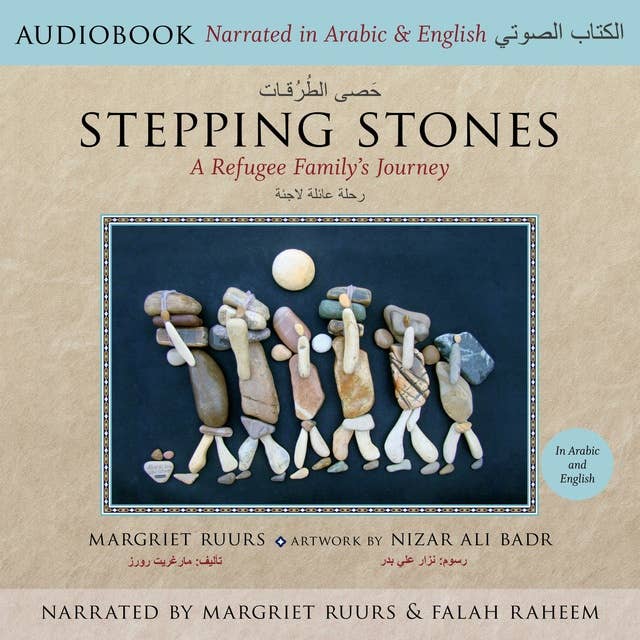 Stepping Stones / ???? ?????????