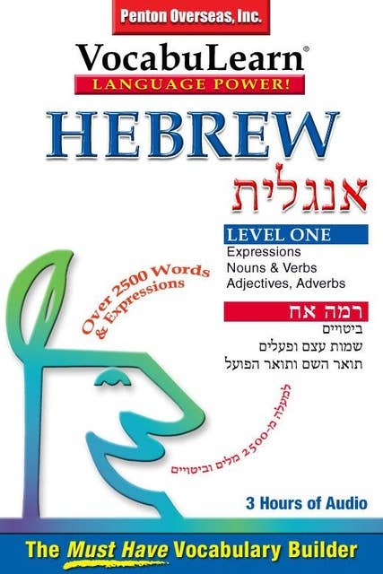 Hebrew/English Level 1
