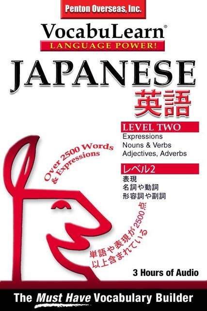 Japanese/English Level 2