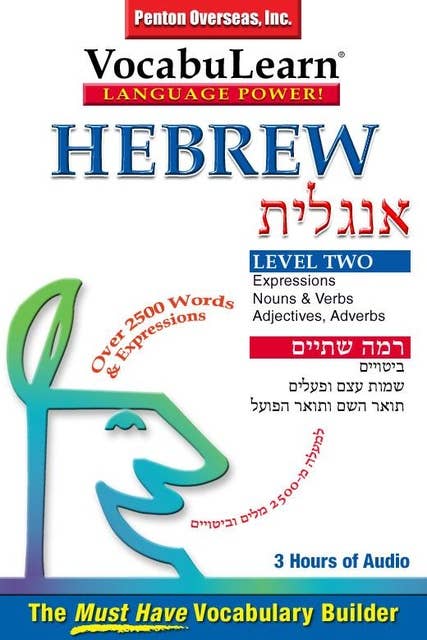Hebrew/English Level 2