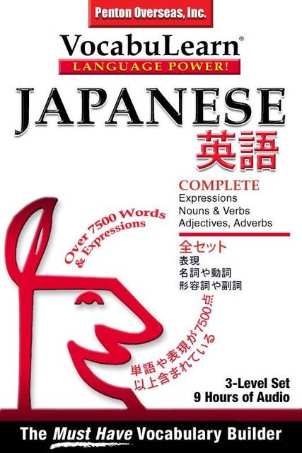 Japanese/English Complete