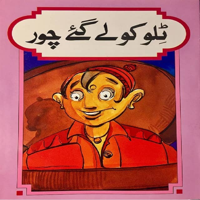 Tillo and other Urdu Children's Stories