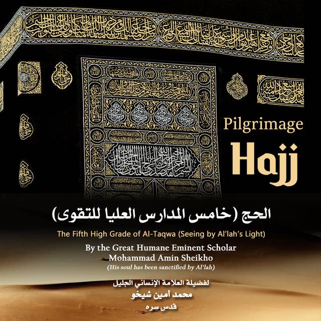 Pilgrimage "Hajj": The Fifth High Grade of Al-Taqwa-الحج: خامس المدارس العليا للتقوى