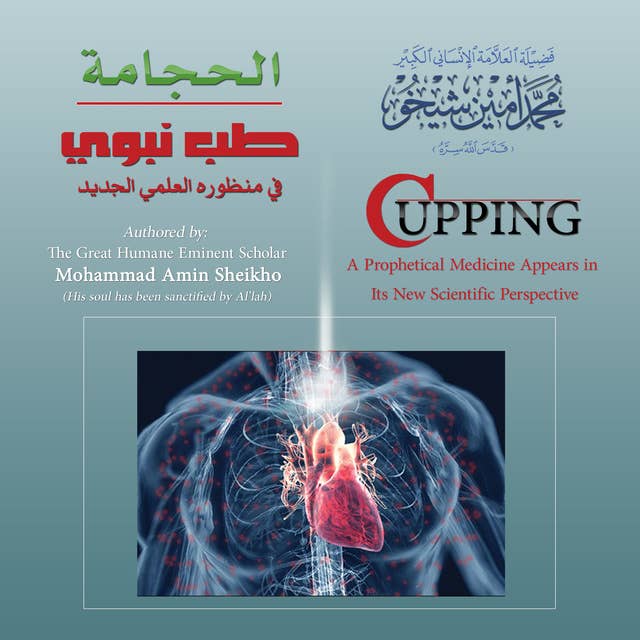 Cupping: A prophetical medicine appears in its new scientific perspective-الحجامة الصحيحة شفاء البشر