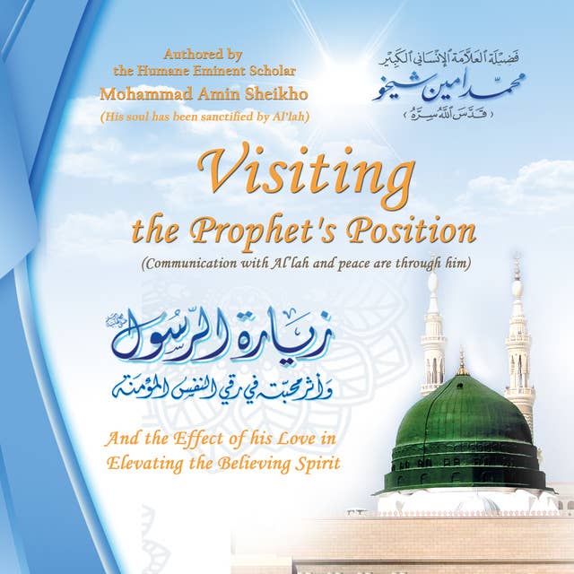 Visiting the Prophet's Position-زيارة الرسول صلى الله عليه وسلم وأثر محبّته في رقي النفس المؤمنة