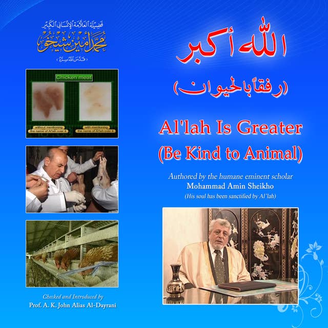 "Al'lah is Greater" Be Kind to Animal-الله أكبر (رفقاً بالحيوان)