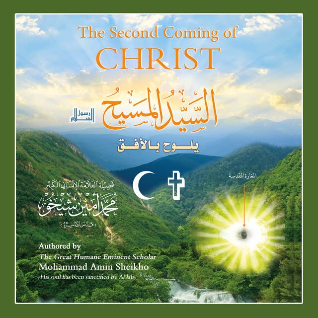 The Second Coming of Christ-السيد المسيح رسول السلام يلوح بالأفق