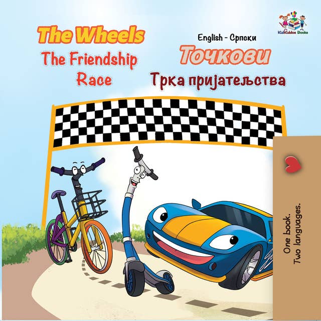 The Wheels Точкови The Friendship Race Трка пријатељства