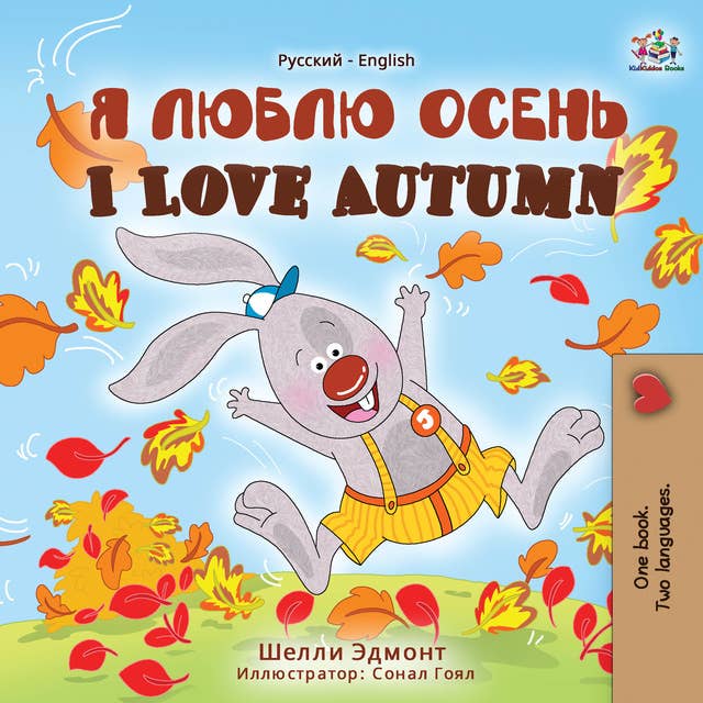 I Love Autumn (Russian English Bilingual Book): Russian English Bilingual Collection