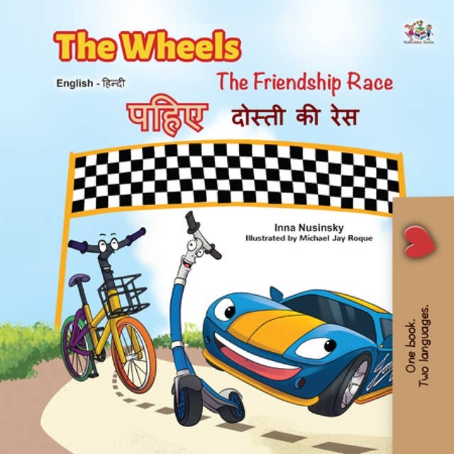 The Wheels पहिए The Friendship Race दोस्ती की रेस