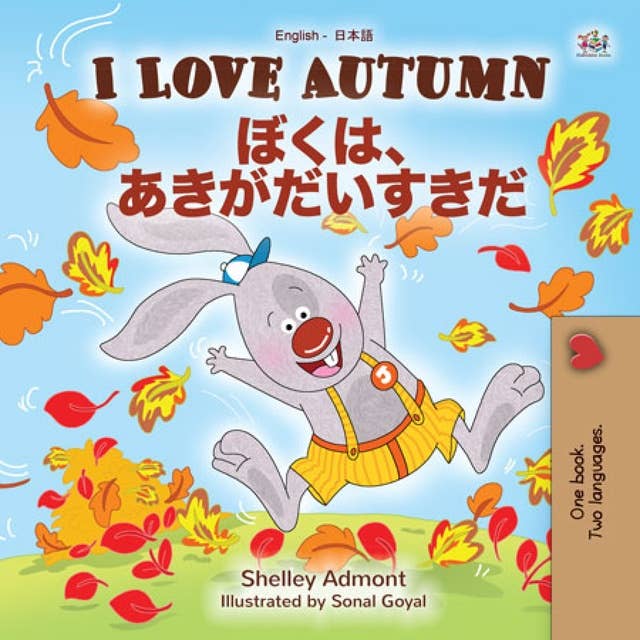 I Love Autumn ぼくは、あきがだいすきだ