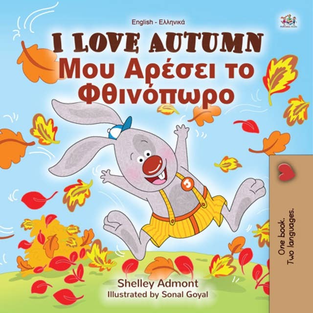 I Love Autumn Μου Αρέσει το Φθινόπωρο: English Greek Bilingual Book for Children