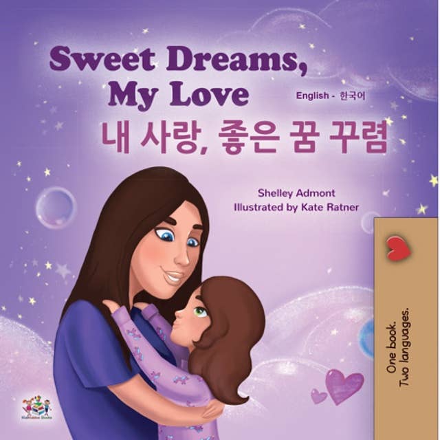 Sweet Dreams, My Love! 내 사랑, 좋은 꿈 꾸렴!: English Korean Bilingual Book for Children