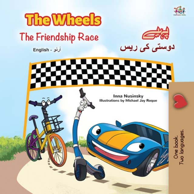 The Wheels پہیے The Friendship Race دوستی کی دوڑ