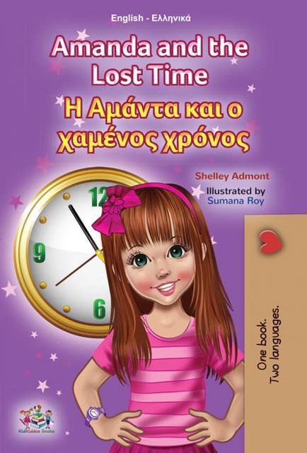 Amanda and the Lost Time Η Αμάντα και ο χαμένος χρόνος
