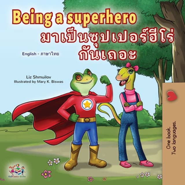 Being a Superhero มาเป็นซุปเปอร์ฮีโร่กันเถอะ: English Thai Bilingual Book for Children
