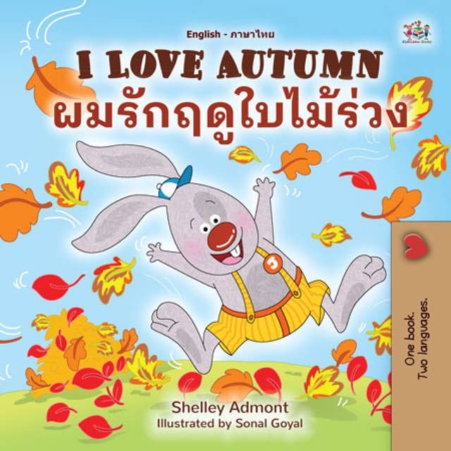 I Love Autumn ผมรักฤดูใบไม้ร่วง: English Thai Bilingual Book for Children