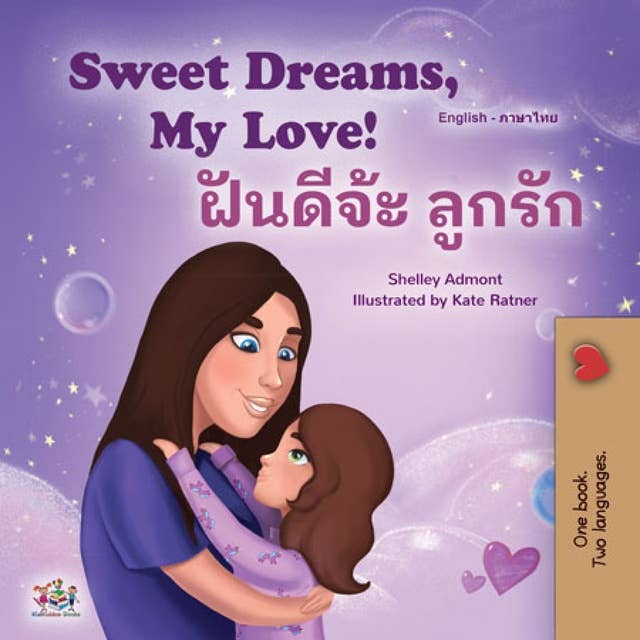Sweet Dreams, My Love ฝันดีจ่ะ ลูกรัก: English Thai Bilingual Book for Children